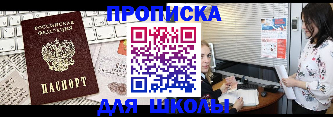 купить прописку в Вихоревке